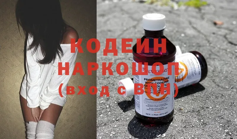 где купить наркоту  Сорочинск  mega онион  Codein Purple Drank 